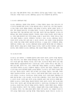 호스피스 완화의료의 기초 이해 정의, 역사, 철학 및 법적 프레임워크 탐구-2