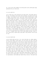 호스피스 완화의료의 기초 이해 정의, 역사, 철학 및 법적 프레임워크 탐구-3