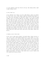 호스피스 완화의료의 기초 이해 정의, 역사, 철학 및 법적 프레임워크 탐구-4