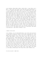 호스피스 완화의료의 기초 이해 정의, 역사, 철학 및 법적 프레임워크 탐구-5