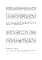 호스피스 완화의료의 기초 이해 정의, 역사, 철학 및 법적 프레임워크 탐구-6