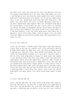 호스피스 완화의료의 기초 이해 정의, 역사, 철학 및 법적 프레임워크 탐구-7