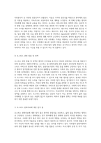 호스피스 완화의료의 기초 이해 정의, 역사, 철학 및 법적 프레임워크 탐구-8