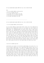 호주 교육 산업의 발전과 글로벌 경쟁력 분석 규모, 비교 및 미래 투자 방향-1