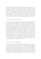 호주 교육 산업의 발전과 글로벌 경쟁력 분석 규모, 비교 및 미래 투자 방향-2