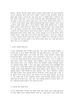 호스피스 완화의료의 본질과 윤리적 접근 인간 존엄성을 중심으로-2