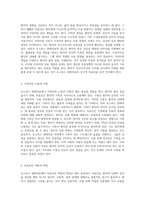 호스피스 완화의료의 본질과 윤리적 접근 인간 존엄성을 중심으로-3