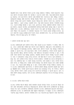 호스피스 완화의료의 본질과 윤리적 접근 인간 존엄성을 중심으로-4