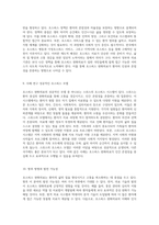 호스피스 완화의료의 본질과 윤리적 접근 인간 존엄성을 중심으로-5