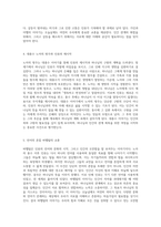 모세 오경의 핵심 이야기 인류의 시작과 이스라엘의 구원-3