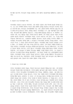 모세 오경의 핵심 이야기 인류의 시작과 이스라엘의 구원-4