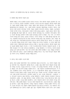 모세 오경의 핵심 이야기 인류의 시작과 이스라엘의 구원-5