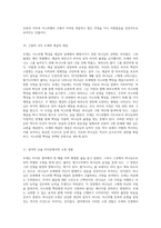 모세 오경의 핵심 이야기 인류의 시작과 이스라엘의 구원-6