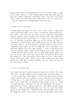 모세 오경의 핵심 이야기 인류의 시작과 이스라엘의 구원-7