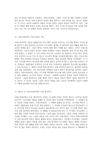 모세 오경의 핵심 이야기 인류의 시작과 이스라엘의 구원-9