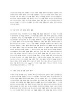 모세 오경의 핵심 이야기 인류의 시작과 이스라엘의 구원-10