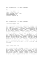 호르헤 루이스 보르헤스의 상상 속 세계 비현실과 현실의 경계에서-1