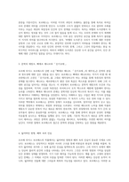 호르헤 루이스 보르헤스의 상상 속 세계 비현실과 현실의 경계에서-2