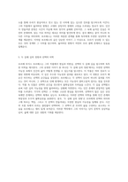 호르헤 루이스 보르헤스의 상상 속 세계 비현실과 현실의 경계에서-3
