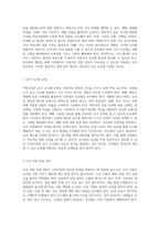 어린이집의 영양 및 건강 안전을 위한 포괄적인 운영 계획 수립-2
