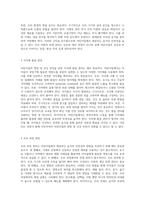 어린이집의 영양 및 건강 안전을 위한 포괄적인 운영 계획 수립-3