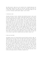어린이집의 영양 및 건강 안전을 위한 포괄적인 운영 계획 수립-4