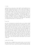 어린이집의 영양 및 건강 안전을 위한 포괄적인 운영 계획 수립-5