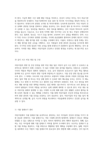 어린이집의 영양 및 건강 안전을 위한 포괄적인 운영 계획 수립-6