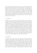 어린이집의 영양 및 건강 안전을 위한 포괄적인 운영 계획 수립-7