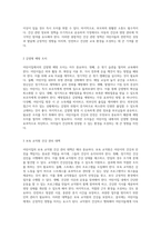 어린이집의 영양 및 건강 안전을 위한 포괄적인 운영 계획 수립-8