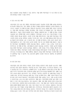 어린이집의 영양 및 건강 안전을 위한 포괄적인 운영 계획 수립-9
