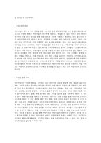 어린이집의 영양 및 건강 안전을 위한 포괄적인 운영 계획 수립-10