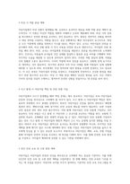 어린이집의 영양 및 건강 안전을 위한 포괄적인 운영 계획 수립-11