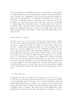 어린이집의 영양 및 건강 안전을 위한 포괄적인 운영 계획 수립-12