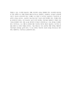 어린이집의 영양 및 건강 안전을 위한 포괄적인 운영 계획 수립-13