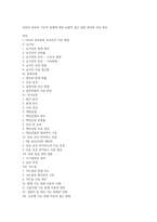 아동의 피부와 기능적 장애에 대한 포괄적 접근 질병 관리와 치료 방안-1
