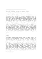아동의 피부와 기능적 장애에 대한 포괄적 접근 질병 관리와 치료 방안-2