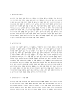 아동의 피부와 기능적 장애에 대한 포괄적 접근 질병 관리와 치료 방안-3