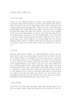 아동의 피부와 기능적 장애에 대한 포괄적 접근 질병 관리와 치료 방안-5