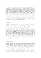 아동의 피부와 기능적 장애에 대한 포괄적 접근 질병 관리와 치료 방안-6