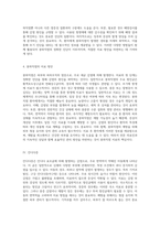 아동의 피부와 기능적 장애에 대한 포괄적 접근 질병 관리와 치료 방안-7