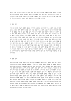 아동의 피부와 기능적 장애에 대한 포괄적 접근 질병 관리와 치료 방안-8