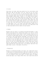 아동의 피부와 기능적 장애에 대한 포괄적 접근 질병 관리와 치료 방안-9