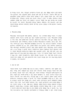 아동의 피부와 기능적 장애에 대한 포괄적 접근 질병 관리와 치료 방안-10
