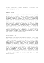 아동의 피부와 기능적 장애에 대한 포괄적 접근 질병 관리와 치료 방안-11