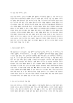 아동의 피부와 기능적 장애에 대한 포괄적 접근 질병 관리와 치료 방안-12