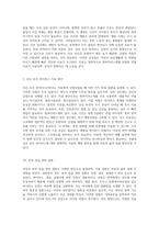 아동의 피부와 기능적 장애에 대한 포괄적 접근 질병 관리와 치료 방안-13