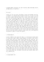 아동의 피부와 기능적 장애에 대한 포괄적 접근 질병 관리와 치료 방안-15