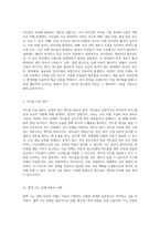 아동의 피부와 기능적 장애에 대한 포괄적 접근 질병 관리와 치료 방안-16