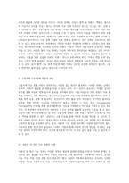 아동의 피부와 기능적 장애에 대한 포괄적 접근 질병 관리와 치료 방안-17